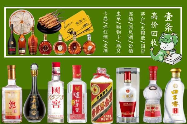 烟台市回收名酒哪家好