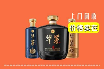 烟台市求购高价回收华茅酒