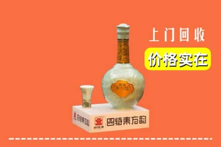 烟台市回收四特酒