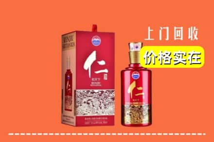 烟台市求购高价回收仁酒