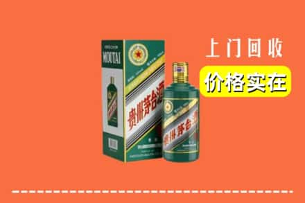 烟台市回收纪念茅台酒