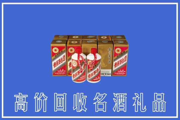 烟台市回收茅台酒